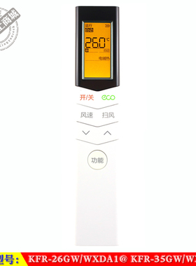适用于 美的 极酷 KFR-26GW/WXDA1@ KFR-35GW/WXDA1@空调机遥控器