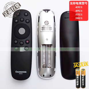 长虹原装 49U1 55U1 58U1 RID850智能电视遥控器43U1
