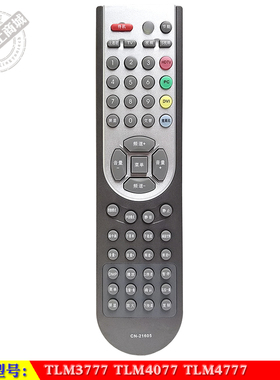 适用于 海信原装 TLM3777 TLM4077 TLM4777 液晶电视机遥控器