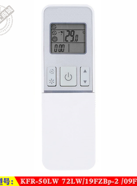 适用于 海信KFR-50LW 72LW/19FZBp-2 /09FZBpC 变频空调机遥控器
