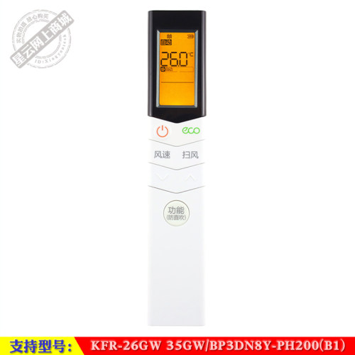 美的遥控器BP3DN8Y-PH200(B1)