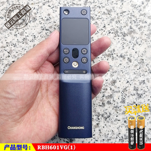 适用于原装长虹RBH601VG(1)电视语音遥控器55D8K 65D8K 75D8K蓝色