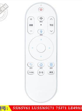 适用 海尔55/65V61 LU55/65C71 75J71 LE49AL88A71电视语音遥控器