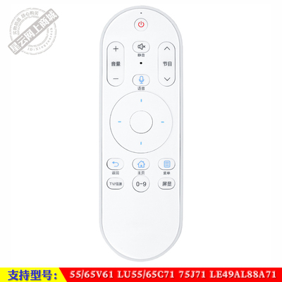 LE49AL88A71海尔电视遥控器