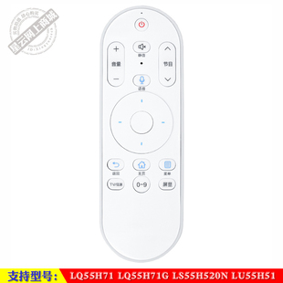 适用于海尔LQ55H71 LQ55H71G LS55H520N LU55H51电视机语音遥控器