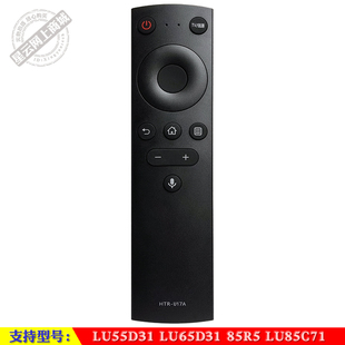 适用于海尔HTR-U17A电视机遥控器LU55/65D31 85R5 LU85C71 LU50C8