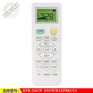 适用于 海尔 净畅系列 KFR-26GW 35GW/B1KPB81U1智能空调机遥控器