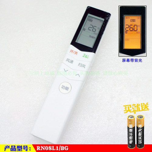 适用于 美的RN08L1/BG空调遥控器 发原型号 屏幕带背