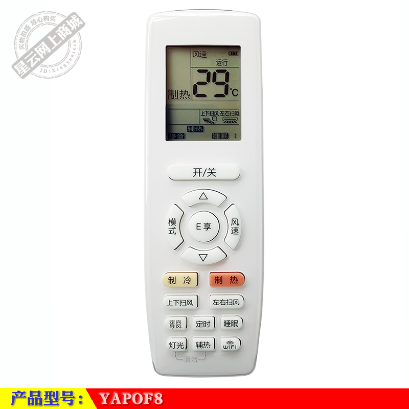 格力空调机遥控器YAPOF8
