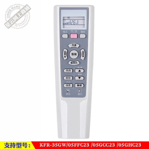 05FFC23海尔空调遥控器