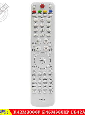 适用于 海尔卡萨帝系列K42M3000P K46M3000P LE42A700P电视遥控器