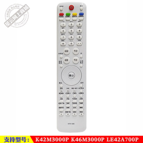 K42M3000P海尔电视遥控器