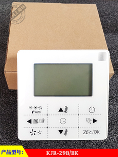 BK商用多联机线控器120面板 适用于 29B 中央空调KJR 通29A 美