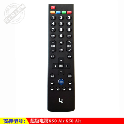 遥控器乐视X50AirS50Air
