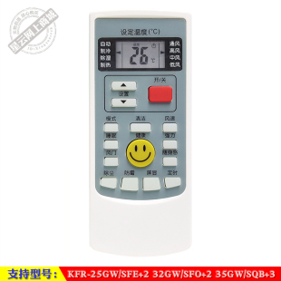 3空调遥控器 SFO 奥克斯KFR 25GW SFE 适用于 35GW 32GW SQB
