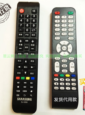 三星适用于杂牌液晶电视机遥控器