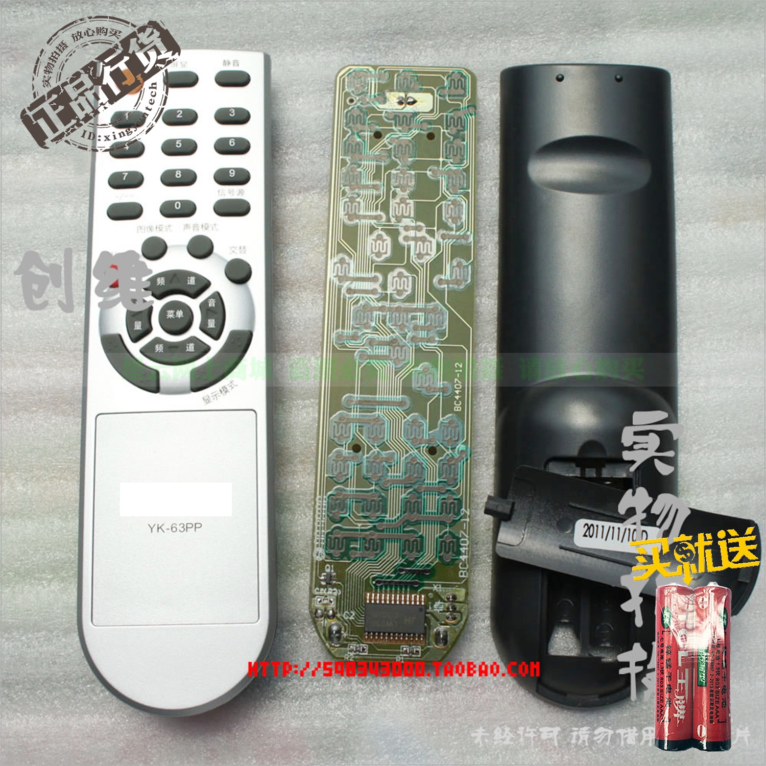 适用于 创维YK-63PP 26/32/37M30SW 42M30SW 液晶电视机遥控器