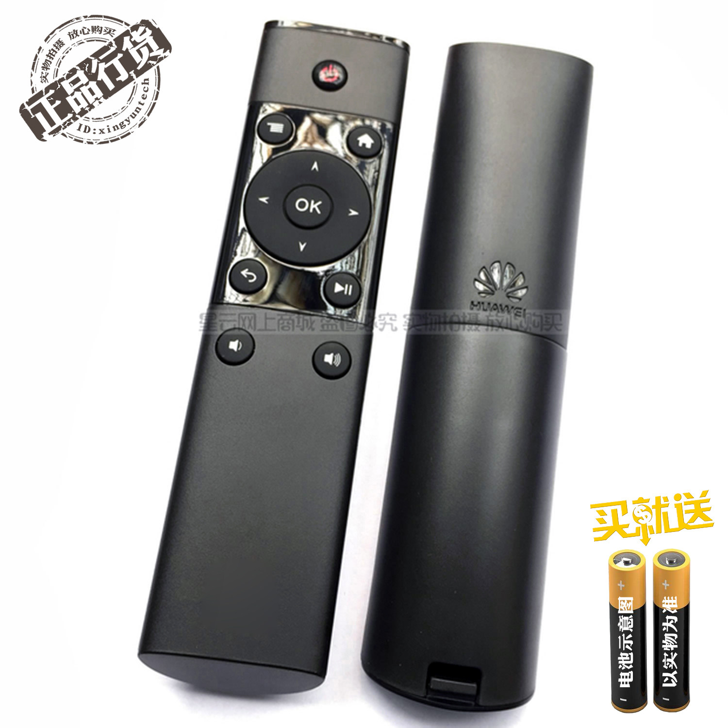 原装  华为 荣耀盒子m321 m330 ws860s 升级 红外版 遥控器