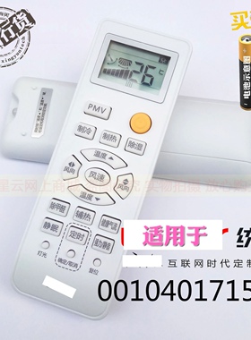 适用于  海尔0010401715B/BH/BK/BO/BT/BX全系列空调遥控器