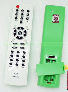 瑜杰 长虹原装芯片K22A RK53A电视遥控器组合型CHD29600 CHD29300