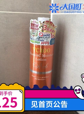 现货 Prostage ​Rich 含APPS的保湿化妆水 VC的100倍500ml