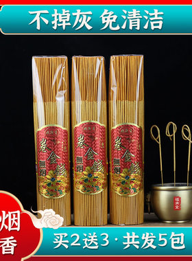 卷钱香无烟无味黄金勾财招财香财神爷香家用拜佛礼佛观音供佛檀香