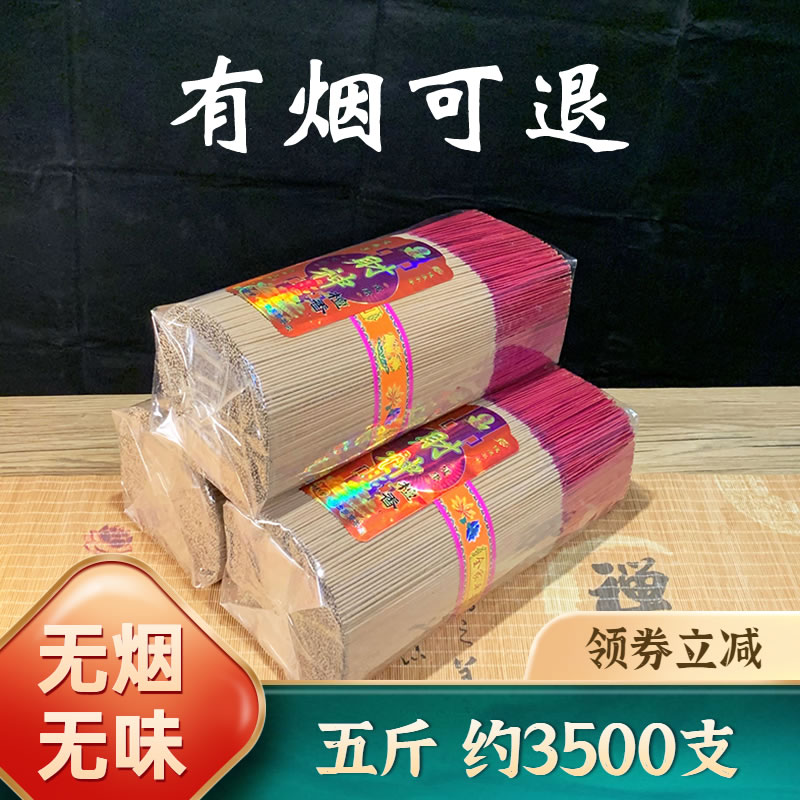 天然檀香无烟无味礼佛拜神