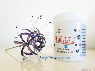 水晶花材料 造花液进口 优质diy手工材料新渐变色 罐0ml新四代 虎窝淘