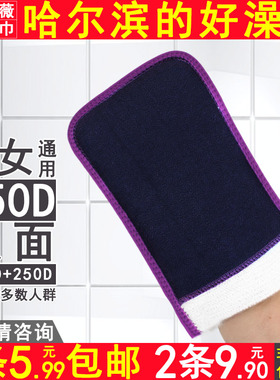 东北紫薇牌搓澡巾小熊双面250D男女通用家用沐浴手套个人清洁用品