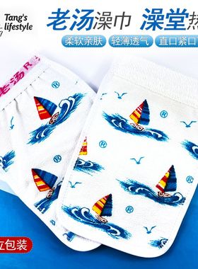 老式老汤搓澡巾澡堂经典老牌子250D中砂洗澡巾男女通用轻松下泥