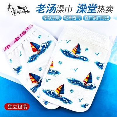 老式老汤搓澡巾250D中砂