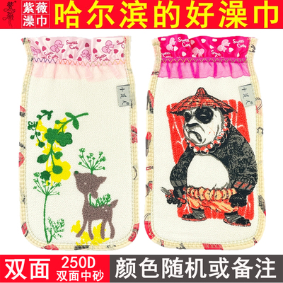 紫薇小泥人澡巾中砂250D清洁去灰