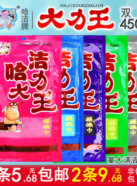 东北哈洁牌大力王搓澡巾双面450D强力粗砂下泥澡堂专用男士搓泥