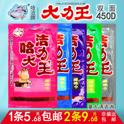 东北哈洁牌大力王搓澡巾双面450D强力粗砂下泥澡堂专用男士搓泥