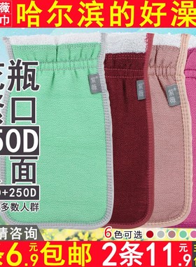 东北紫薇牌搓澡巾洗澡巾250D中砂双面紧口家用沐浴手套个清洁下泥