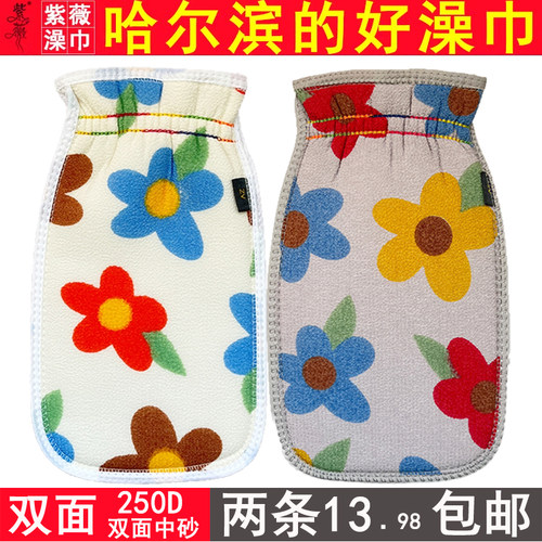 紫薇搓澡巾中砂紧口搓背下灰去泥