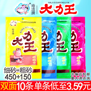 450粗砂搓澡巾北方洗澡巾哈洁牌下泥 大力王双面两用家用150细砂