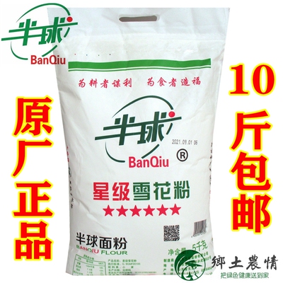 家用雪花粉原厂正品星级半球