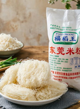 福稻王东莞米粉8斤袋装厂家直销广东米线早餐宵夜蒸炒米粉大排档