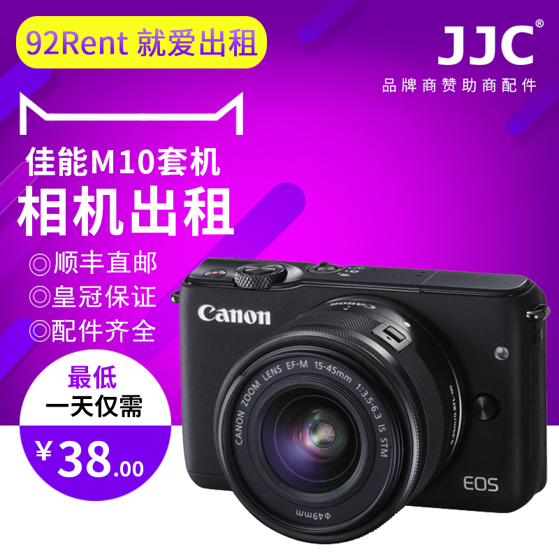 ¼ÑÄÜ΢µ¥³ö×â ¼ÑÄÜeos m5 m10Ì×»ú¸ßÇåÈëÃż¶ÂÃÓαãЯÏà»ú×âÁÞ