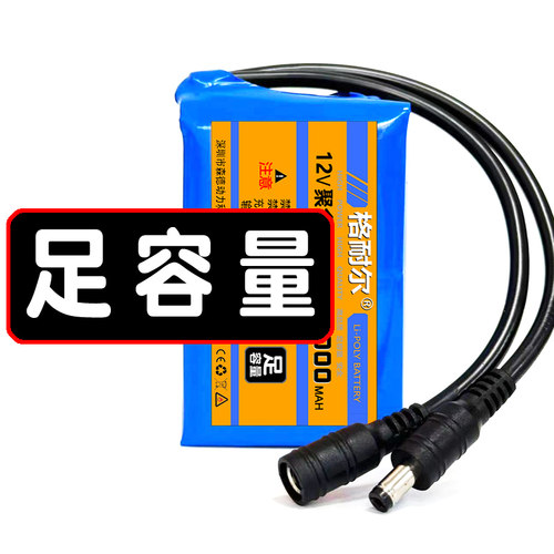 足容量12V锂电池格耐尔防爆型