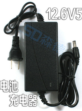 森德12.6V锂电池组充电器足12伏5A功率输出 充电红灯充满电转绿灯