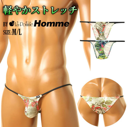 la-pomme低腰小包臀男士三角内裤