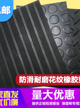 防滑橡胶垫致邦胶皮条纹柳叶圆扣