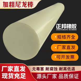 加大加粗尼龙棒塑料棒 大直径淡黄色圆柱圆柱 加工硬质棍子胶棒