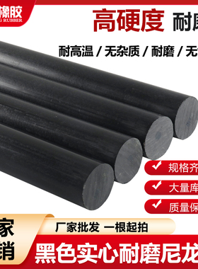 正邦黑色尼龙棒塑料棒材韧纯料实心圆柱耐磨加工耐高温厂家直发