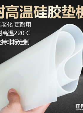 正邦硅胶板耐高温垫片胶皮缓冲减震胶垫片隔热密封橡胶加工定制
