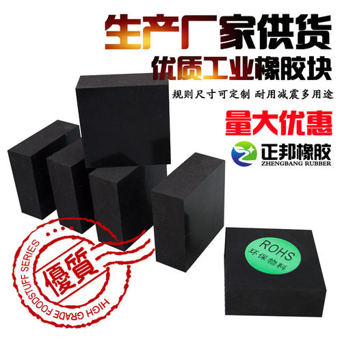 绝缘橡胶板材加厚减震垫