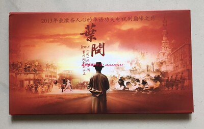 电视剧叶问珍藏明信片韩雪郑嘉颖刘小峰于荣方青卓于海周秀娜宋洋