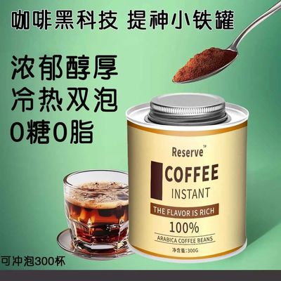 哥伦比亚意式黑咖啡速溶纯咖啡粉